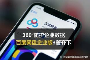 开云app下载ios截图4